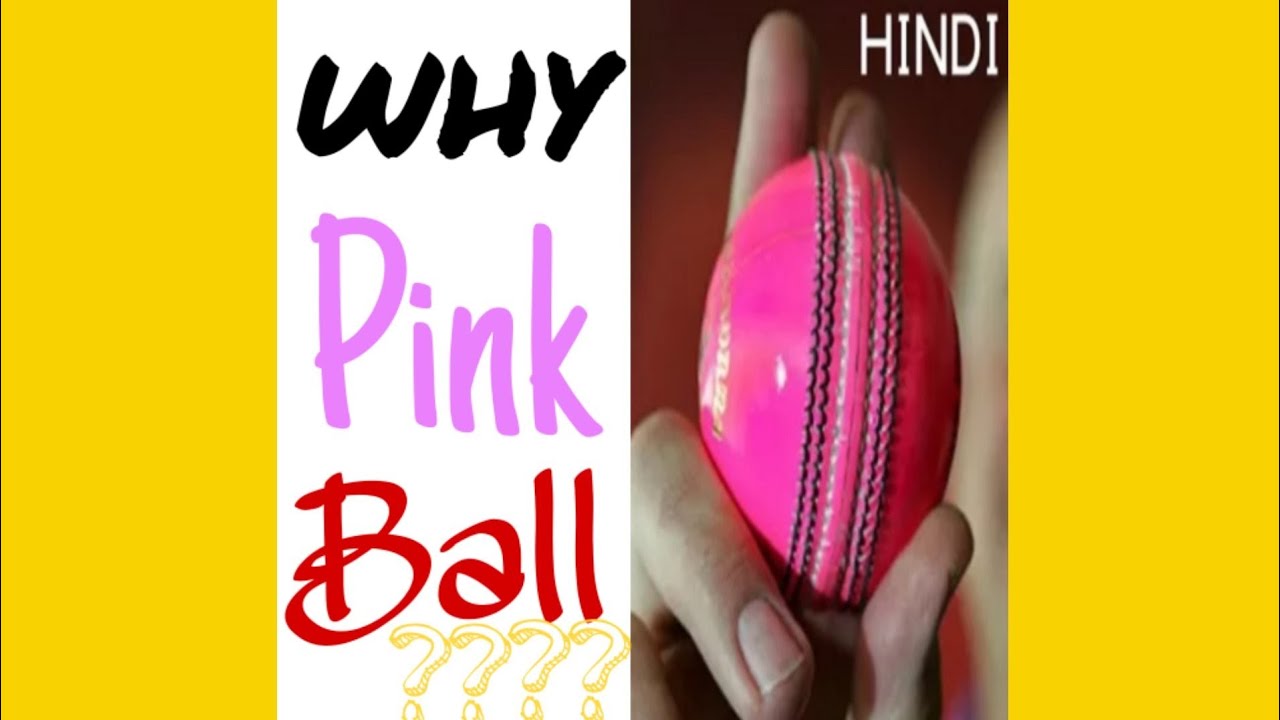 This is why pink ball is now used in cricket 🏏 CricketFundaClear