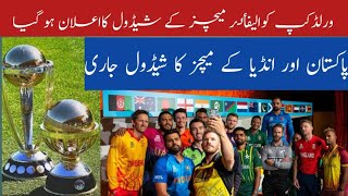 Icc world cup qualify matches schedule   | icc world cup 2023 schedule