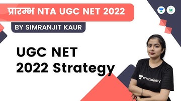 UGC NET 2022 Strategy | NTA UGC NET JRF - 2022 | Simranjit Kaur