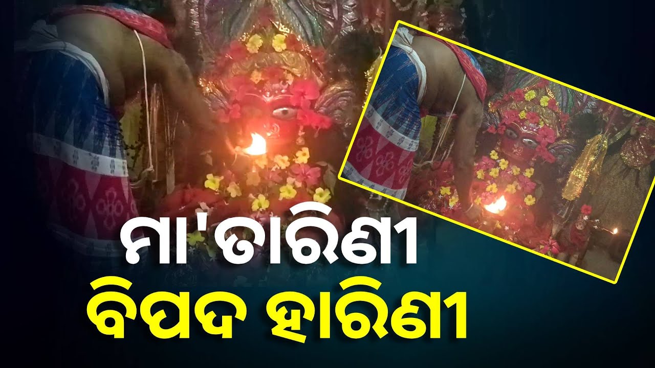 ଏହି ଆଳତି ଦର୍ଶନ କରନ୍ତୁ ପରିବାରରୁ ବିପଦ ଦୂର ହେବ, ଧନ ଆସିବ || Knews Odisha