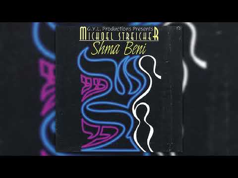 זה שיר שבח | מיכאל שטרייכר |  Ze Shir Shevach | Michoel Streicher