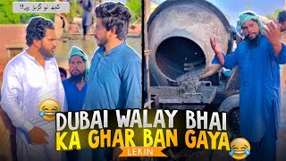 Dubai Walay Bhai Ka Ghar Ban Gya 😂 | Lekin | Khizar Omer