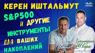 видео: Почему не будет налога на керен иштальмут и что еще вам нужно знать для пенсионных накоплений картинка: Почему не будет налога на керен иштальмут и что еще вам нужно знать для пенсионных накоплений
