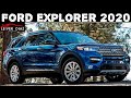 Nueva Ford Explorer 2020