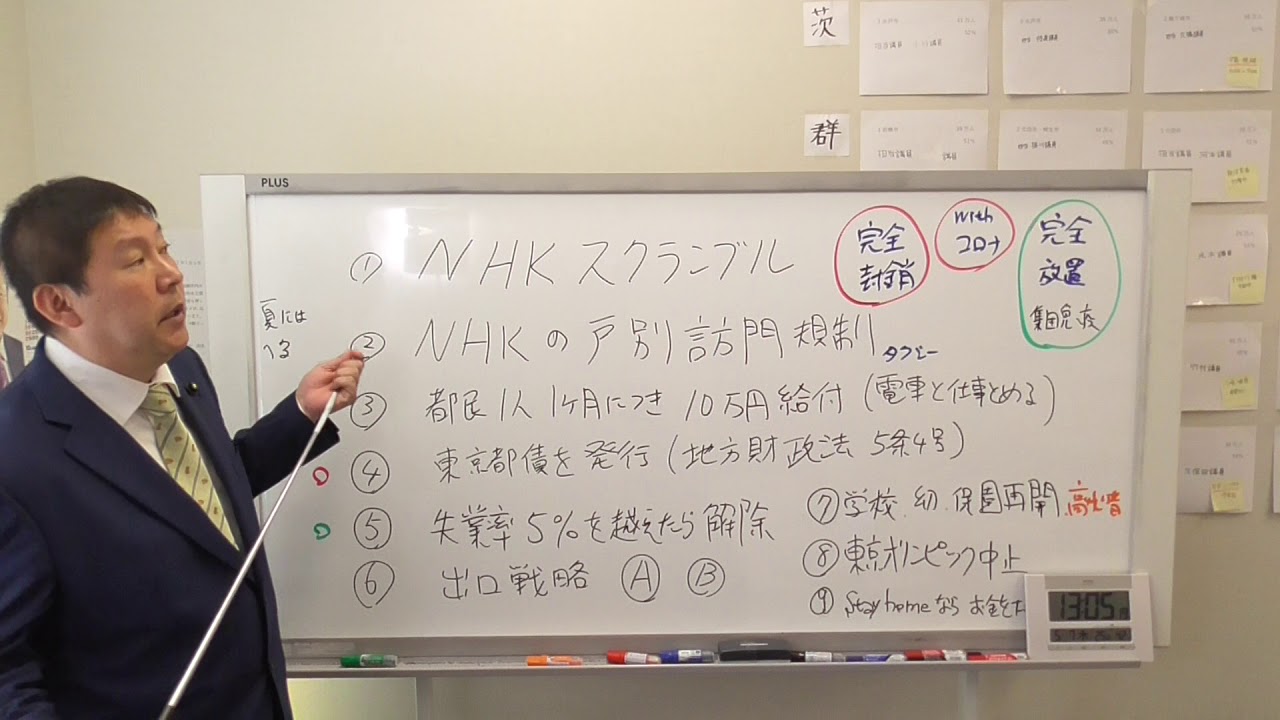 都知事選挙 候補者経歴と公約一覧まとめ 山本と桜井の情勢 Takumi Star