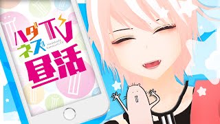 🔴 【昼活/FreeTalk】月曜日✨朝活しようと悩んでたら昼になってた件(=˙ϖ˙=)【Vtuber/ハダカデバネズミ】
