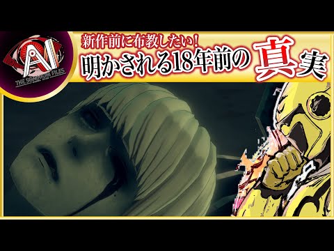 【名作SFミステリー！ソムニウムパート瞳編】イエローカナンの『AIソムニウムファイル』【Part 37】