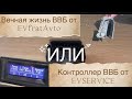 Продлить жизнь ВВБ🔋❓или дать ей жизнь вечную❓Установка контроллеров Toyota Prius 30, Prius Alpha 😉