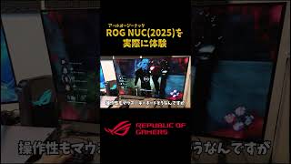 小さくてもRTX5070を搭載した高性能PCが凄すぎた