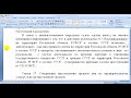 Постановление суда РСФСР № 1, по Водоканалу 12 01 2020