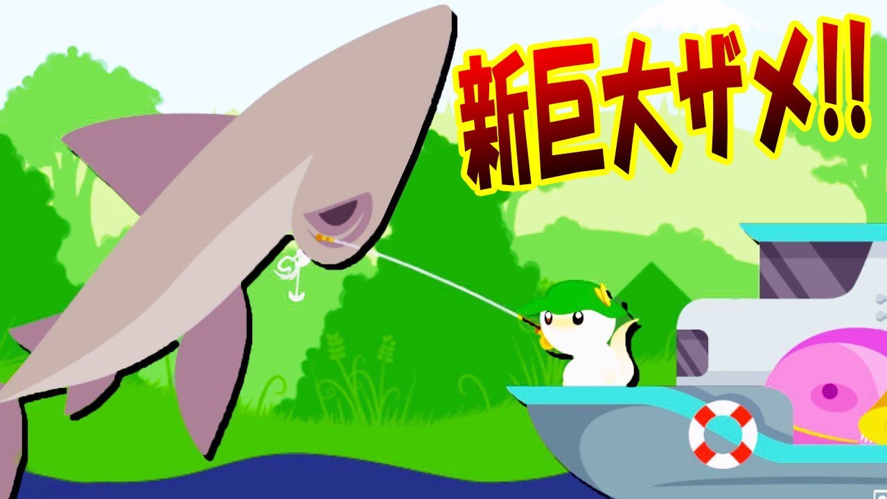 新種の超大型サメ!! ハンマーヘッドシャークをついに釣り上げる!! 猫
