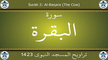 تراويح المسجد النبوي 1423 - سورة البقرة