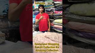 Seelampur Shopping 💗 Bakshi Collection Ka Amazing Collection #wholesale #trending #ytshorts #trend