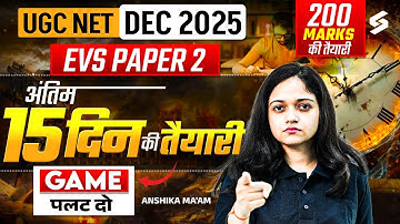 UGC NET Dec 2025 | UGC NET EVS Preparation Strategy 2025 | 15 Days Strategy To Crack JRF | Anshika