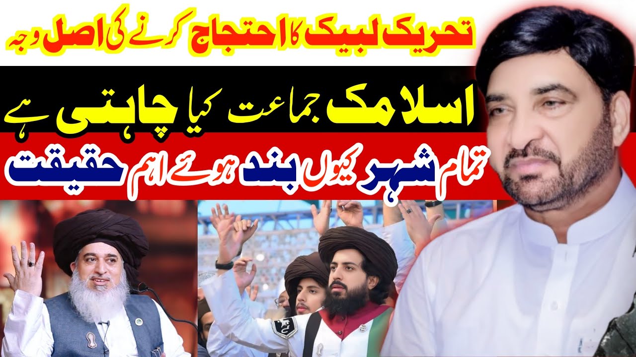 Islamic Jamat Malk Band Kar Ke Kiya Saabat Karna Chahti Hay New Byan / Allama Ali Nasir Talhara 2025