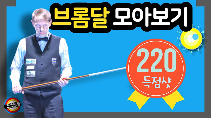 🔴🟡⚪️  자그만치, 브롬달 220득졈샷 몰아보기  ⬆︎ Collecting Bromdahl 220 scoring shots.