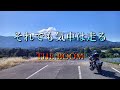 "それでも気車は走る"  THE BOOM