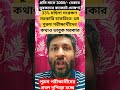 33% women reservation সাথে UR male candidates কথা ভাবুক সরকার 3000/- মাসে বেকার যুবকদের Budget ঘোষণা