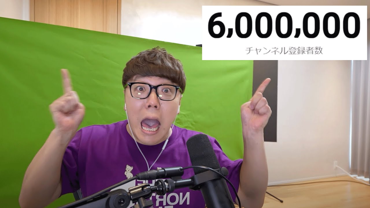 600万人突破(最後2位でした) - YouTube
