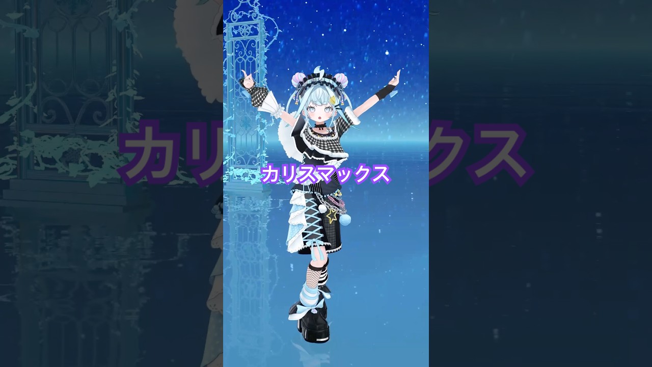 【一発録りで】カリスマックス／踊ってみた （ミスあり） #ホロライブ #vtuber #dance