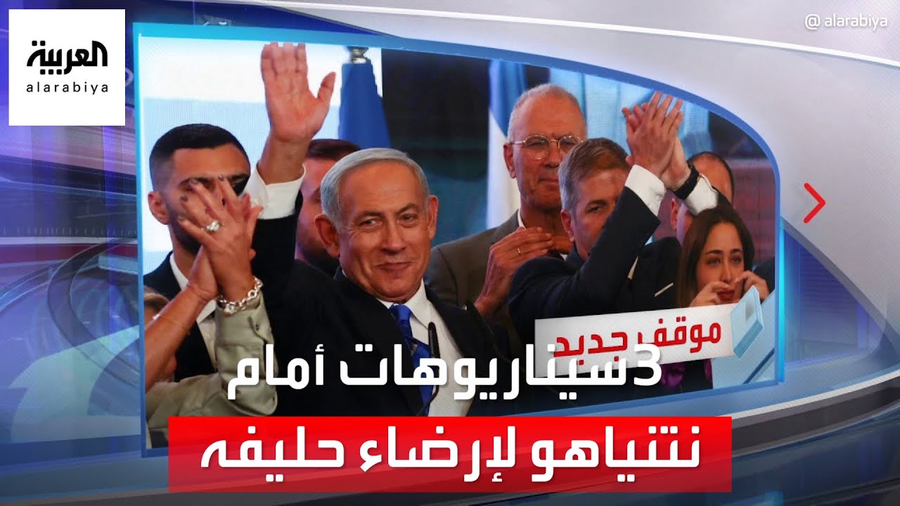 الساعة 60 | خطة نتنياهو ضد القضاء بعد إقصاء حليفه
 - نشر قبل 2 ساعة