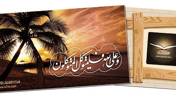 تلاوة خاشعة مبكية  سورة إبراهيم  الشيخ ناصرالقطامي www.qoranet.net