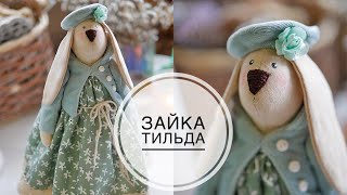 🐇 Interior toy BUNNY FANNY / Интерьерная игрушка ЗАЙКА ФАННИ / DIY TSVORIC