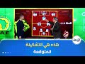 سعيد كناوي يشرح التشكيلة التي يتوقعها لمواجهة الكونغو الديموقراطية