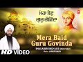 Mera Baid Guru Govinda I Bhai Jasbir Singh Jass Delhi Wale I Shabad Gurbani I