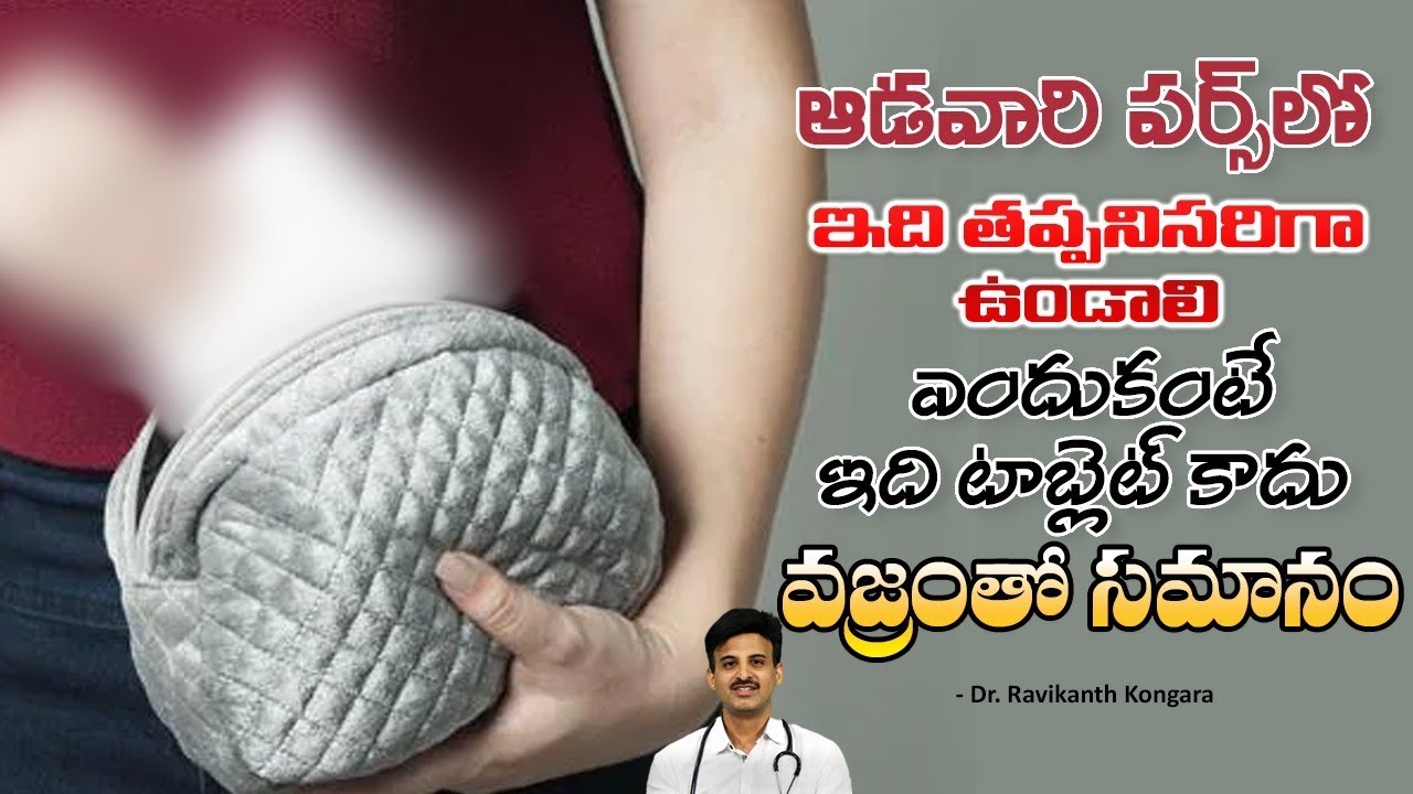 How to Reduce Periods Problem | Control Bleeding | Tranexamic Acid Tablet | Dr. Ravikanth Kongara