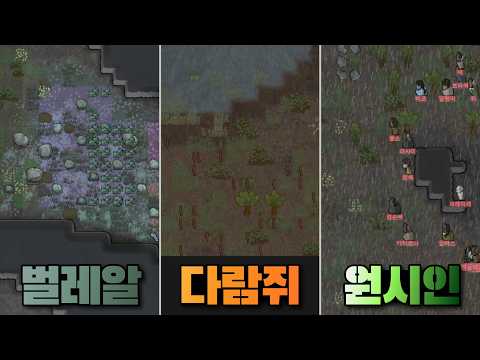 업보 <strong>청산</strong>! 위기의 경주! | 림월드 랜패철 챌린지(RimWorld R-L-C) #12