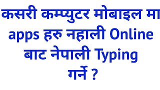 How to Type in Nepali Online // online Nepali typing website screenshot 4