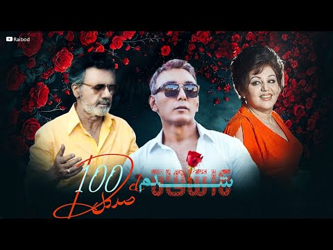100        2025 ریمیکس هایده معین