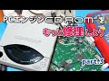 【コンデンサ交換・後編】PCエンジンCD-ROM2をもっと修理しよう part.3