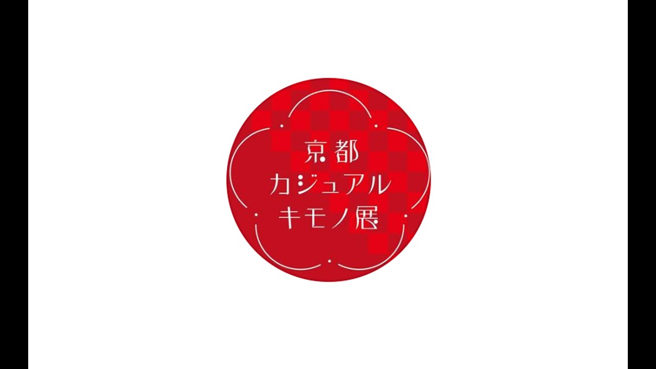 京都カジュアルキモノ展　[西田取材編]　和染紅型　栗山工房＊123
