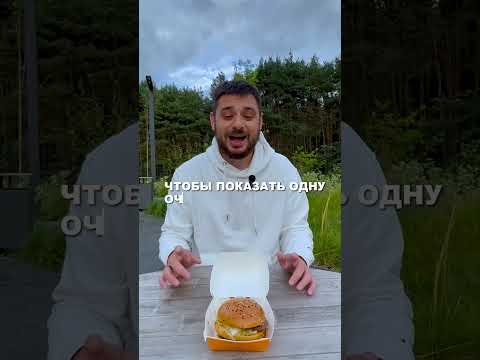 В Бигмаке могут остаться только булочки