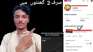 Sirf 2 ghantoon main 4000 ghante ka watch time complete 2025