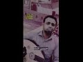 صلاح الأخفش حبيبي انت انا كلي فداك وروح الروح ماتغلا عليك صلاح الأخفش حبيبي انت انا كلي فداك وروح الروح ماتغلا عليك