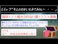 【2chDQSSスレ】 ミミック「外の世界を見てみたい」【ゆっくり】