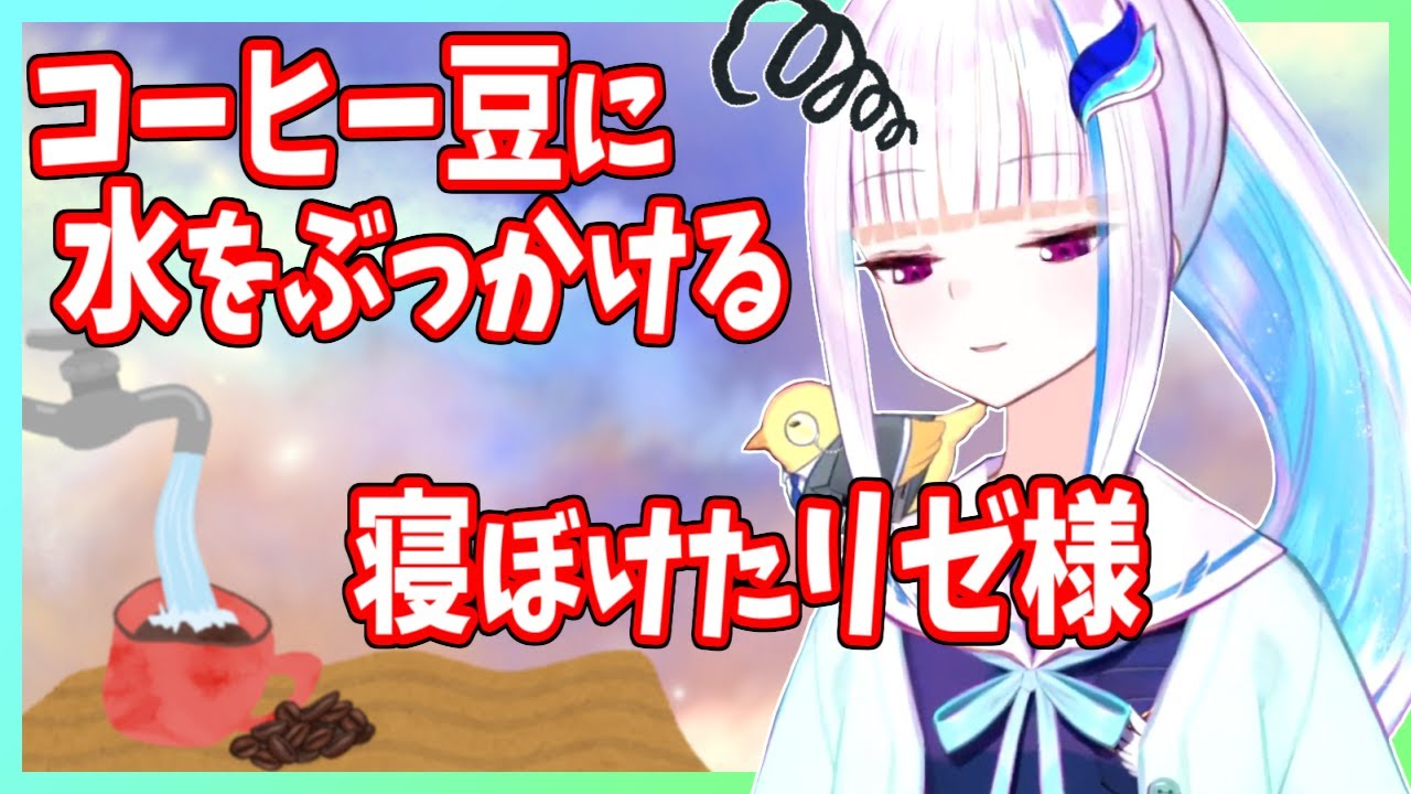 リゼ様は寝ぼけると自分じゃない行動をしてしまう