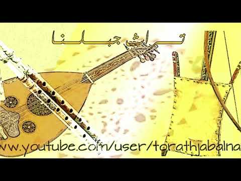 قصيدة اسمر يابو عيون السود تراث الجبل 