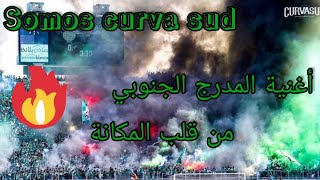 أغنية الرجاوية التي صدمت العالم المدرج الجنوبي(SOMOS CURVA SUD)من قلب المكانة أغنية بالترجمة 🔥🔥🔥🔥🔥🔥