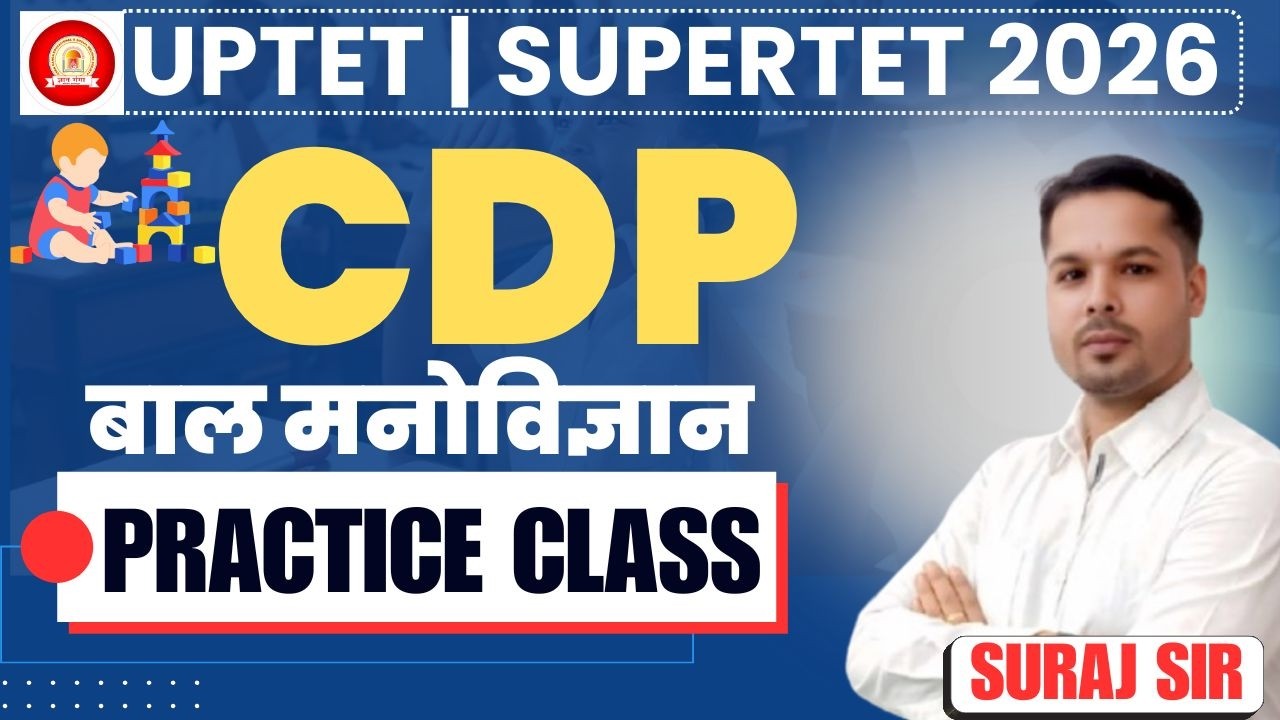 CDP PRACTICE 09 | CDP Practice Class for UPTET & SUPER TET 2026 | Most Important MCQs