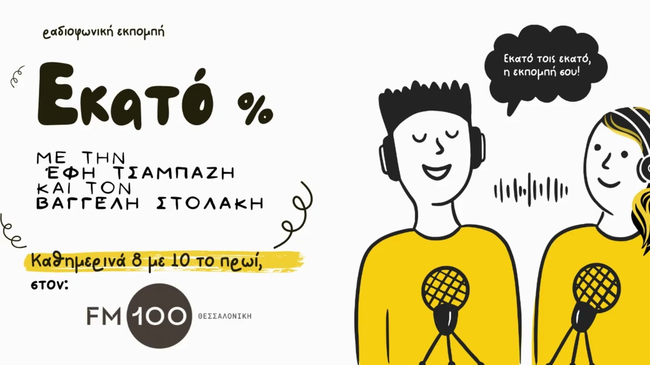 Ο Μιχάλης Χουρδάκης Βουλευτής Α Θεσσαλονίκης Εκπρόσωπος Τύπου στο 