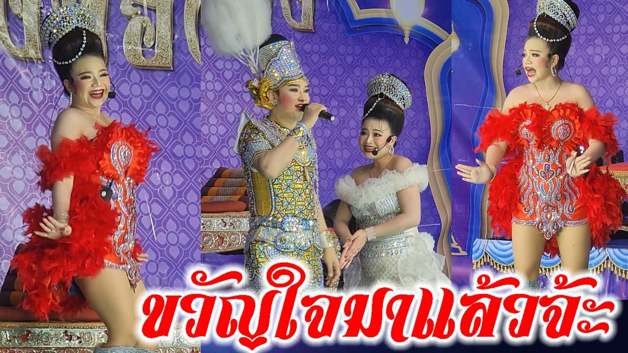 ถึงเวลาของเธอ!! ขวัญใจ-ลูกอ่างทอง 