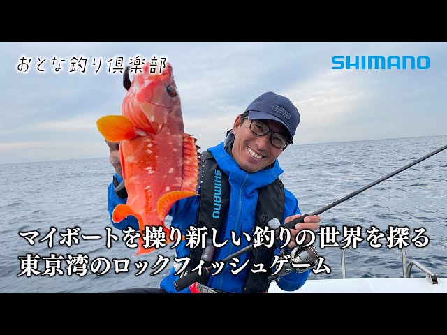 Adult Fishing Club] Operate your own boat and explore a new world