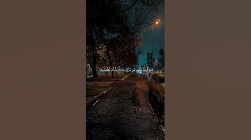 وَذَكِّرْ فَإِنَّ الذِّكْرَىٰ تَنفَعُ الْمُؤْمِنِينَ | قران | سورة الذاريات| ماهر المعيقلي #quran