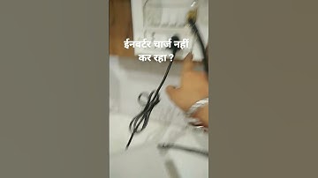 Inverter charging check kare #charging #microtek #copper technology