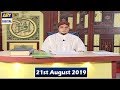 Watch Iqra - Surah e Al-Jathiyah - Ayat 8 - 12 - 21st August 2019 Online In Hd