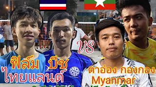 บีช+ฟิล์ม ดีเคเทียนทะเล🇹🇭🆚🇲🇲พม่ากองกอง-ทาอ่อง เสิร์ฟฟรีข้ามฟรี คู่เอก